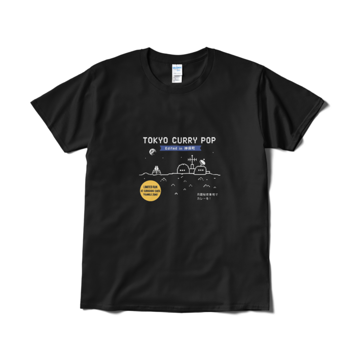 Tシャツ（短納期） - L - ブラック
