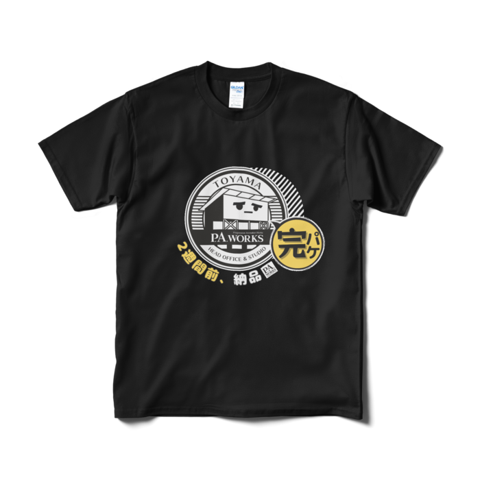 完パケ(2週間前、納品)Tシャツ - M - 黒