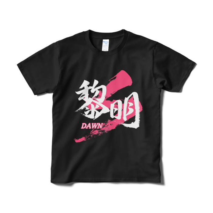 Tシャツ（短納期） - S - ブラック