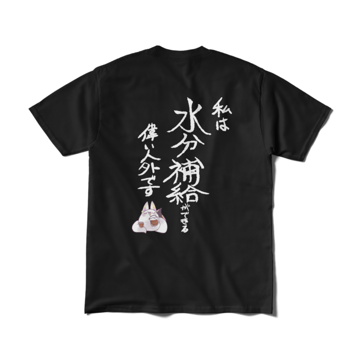 人外ver.-M-黒