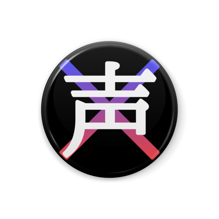 スカグラ【声】支援希望缶バッジ