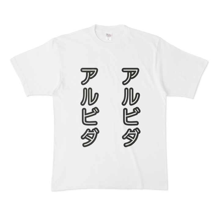 Tシャツ - XL - 白