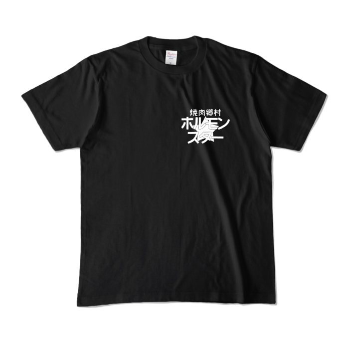 カラーTシャツ - M - ブラック (濃色)
