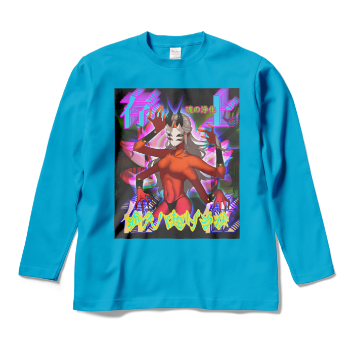 ロングスリーブTシャツ - M - ターコイズ