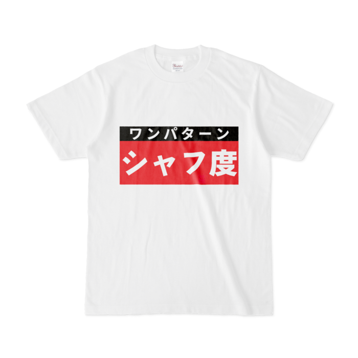 Tシャツ - S - 白