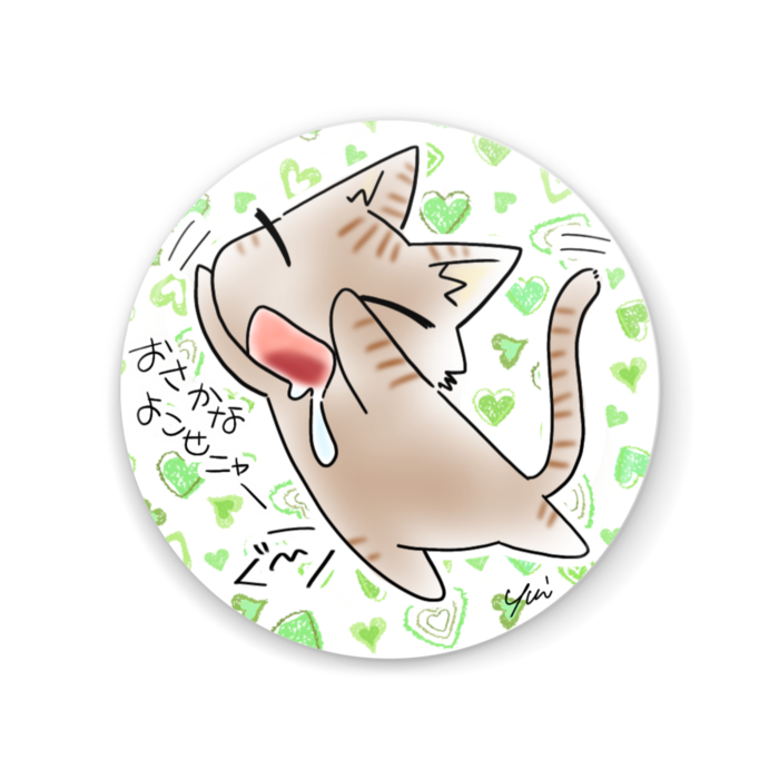 グリーン（56mm）