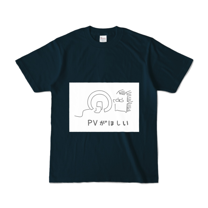 カラーTシャツ - S - ネイビー (濃色)