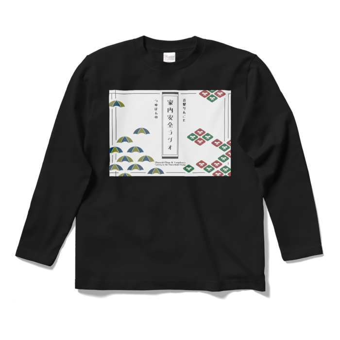 ロングスリーブTシャツ - S - ブラック