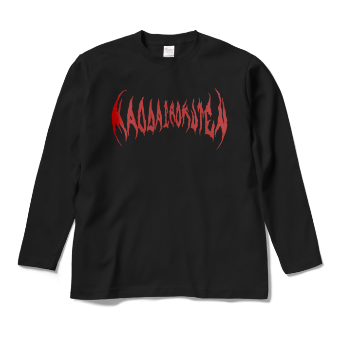 ロングスリーブTシャツ - M - 黒地×赤ロゴ