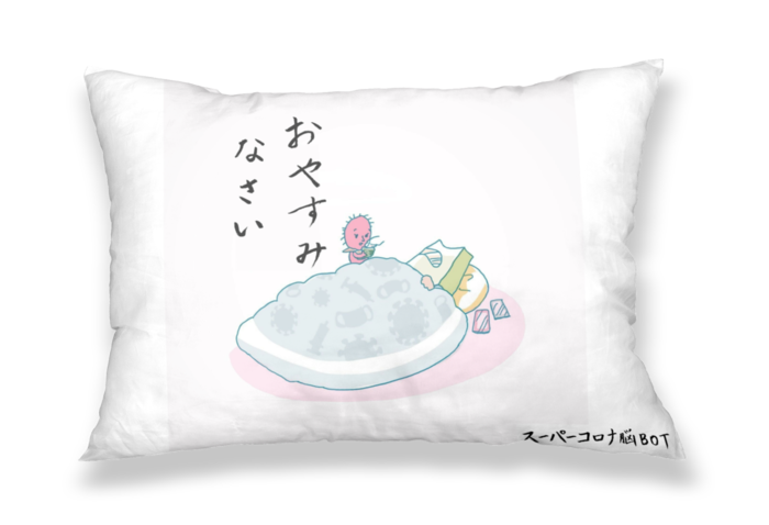 枕カバー - 43x63cm - 片面