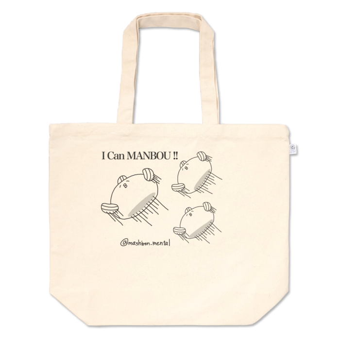 トートバッグ - L - プリント面積中