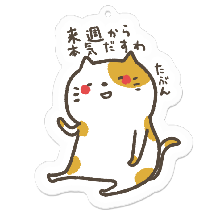 アクリルキーホルダー - 70 x 70 (mm)