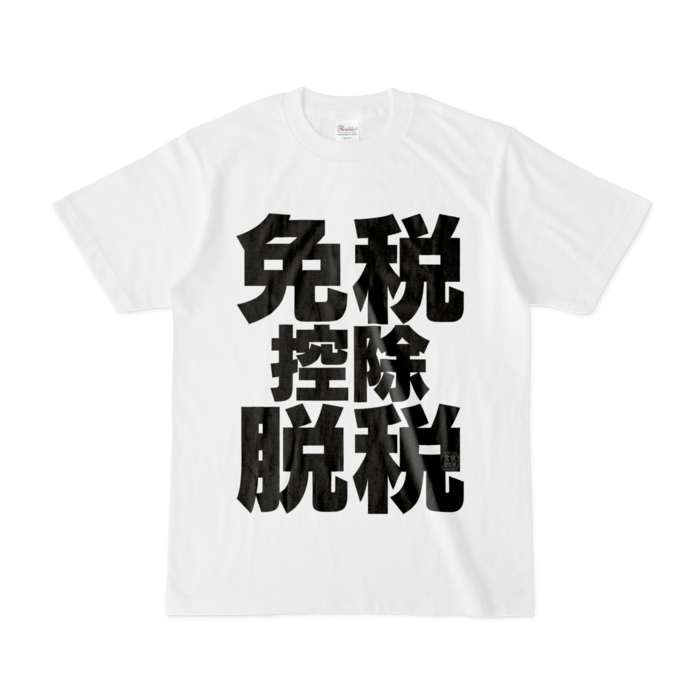 Tシャツ - S - 白