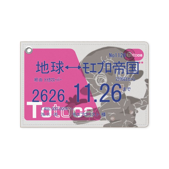 パスケース - 70 x 105 (mm)