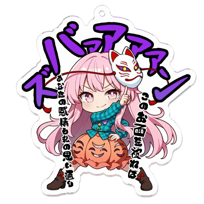 アクリルキーホルダー - 70 x 70 (mm)