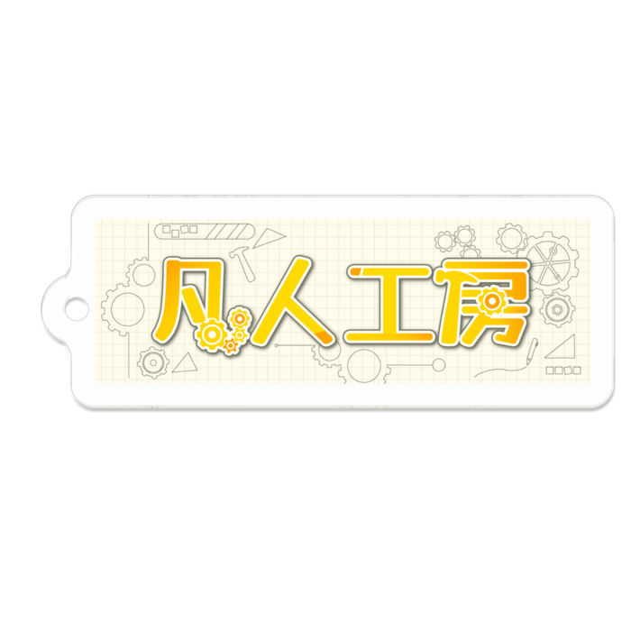 アクリルキーホルダー - W50 × 50mm 以内