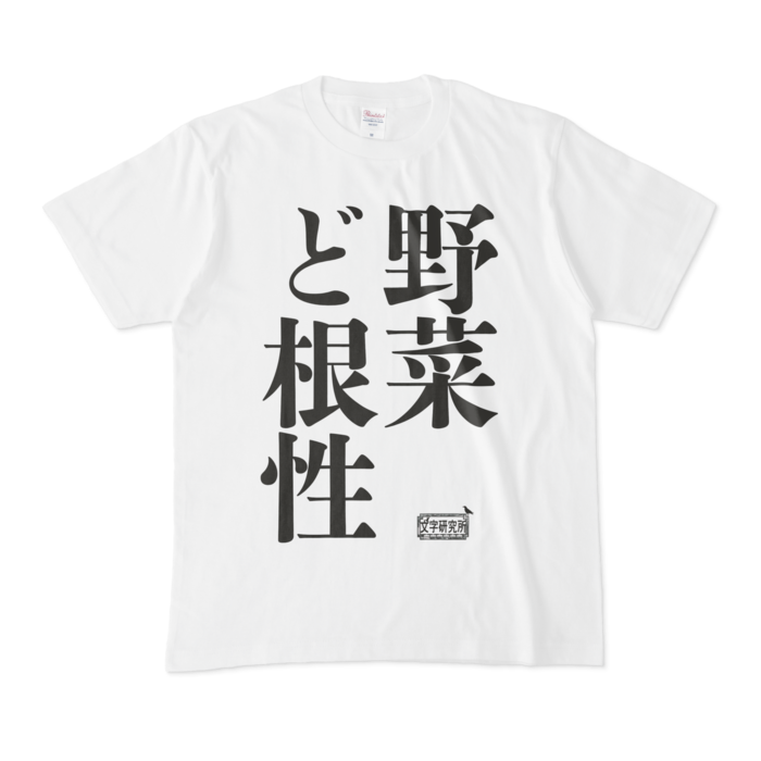 Tシャツ - M - 白