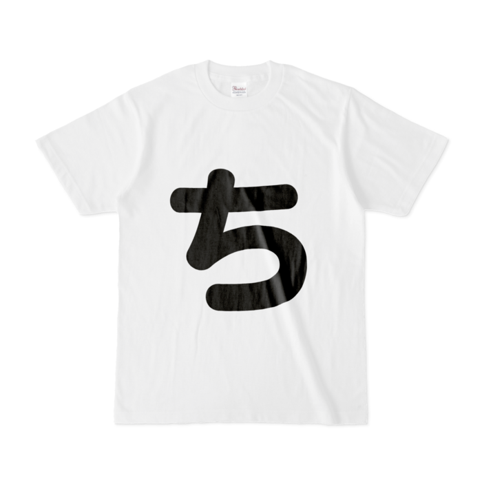 「ち」Tシャツ - S - 白