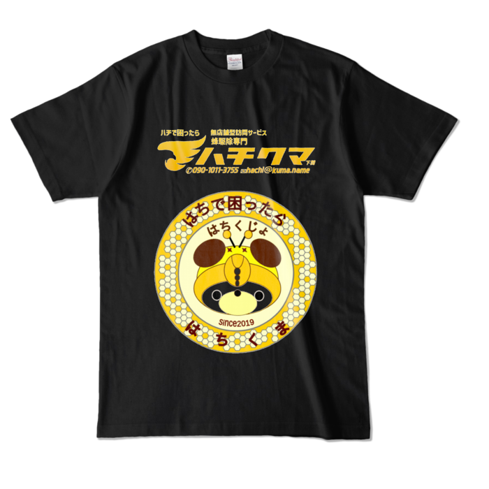 カラーTシャツ - L - ブラック (濃色)