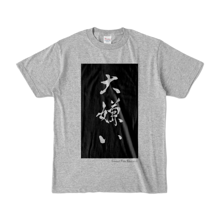 カラーTシャツ - S - 杢グレー (濃色)
