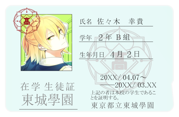 ICカードステッカー - 約85.7x53.9(mm)