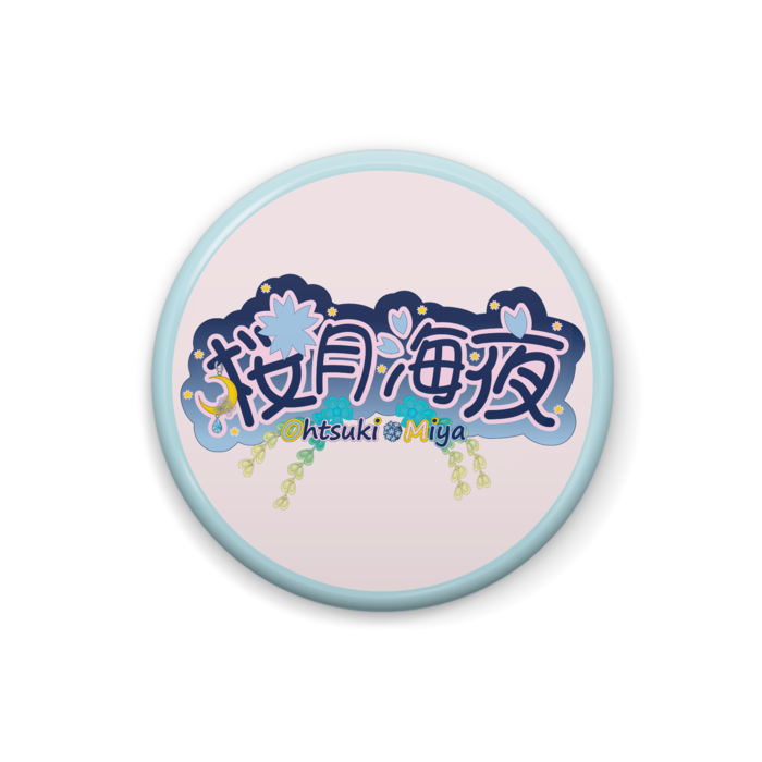 缶バッジ - 25mm _ ネームロゴ
