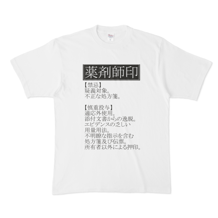 Tシャツ - XL - 白