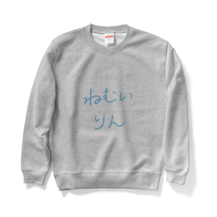 じゅりりんとお揃い♡ねむいりんスウェット！ - M - グレー