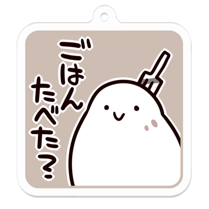 Vol3-27:ごはんたべた？