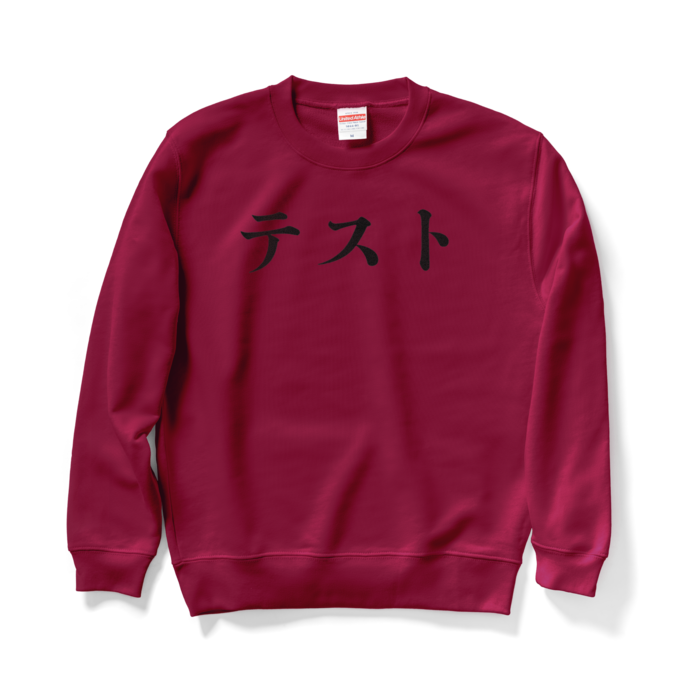 スウェット - M - バーガンディ