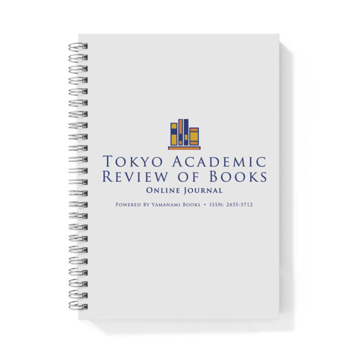 Tokyo Academic Review Of Books Tarb リングノート やまなみ書房 Booth