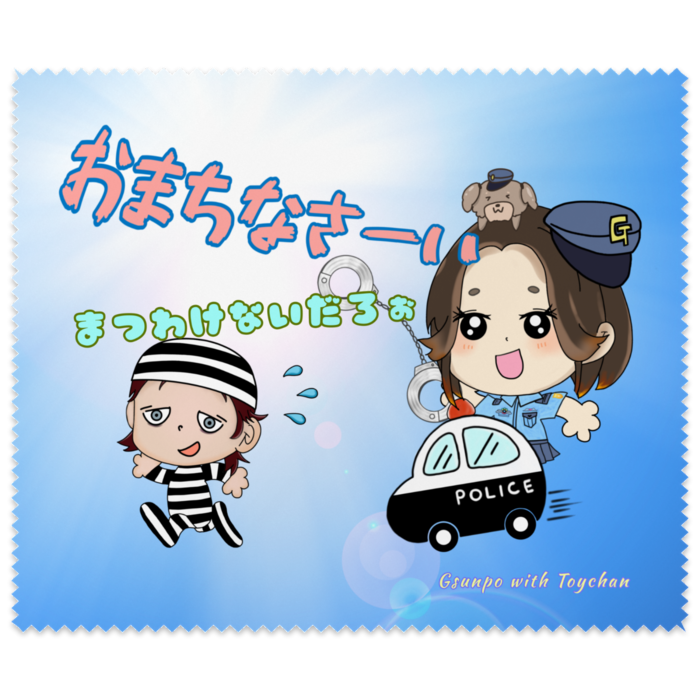 メガネ拭き