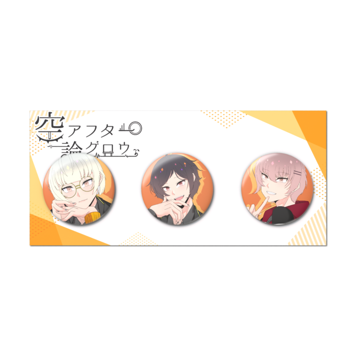 缶バッジセット - 3個セット