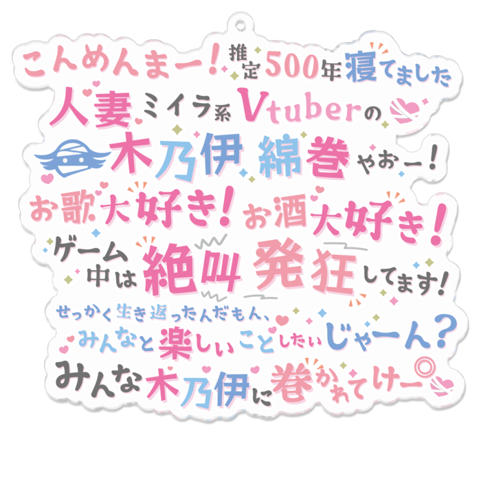 アクリルキーホルダー - 100 x 100 (mm)