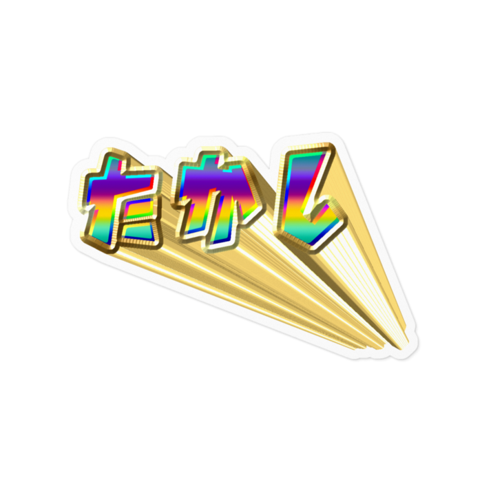 ステッカー - 100 x 100 (mm)