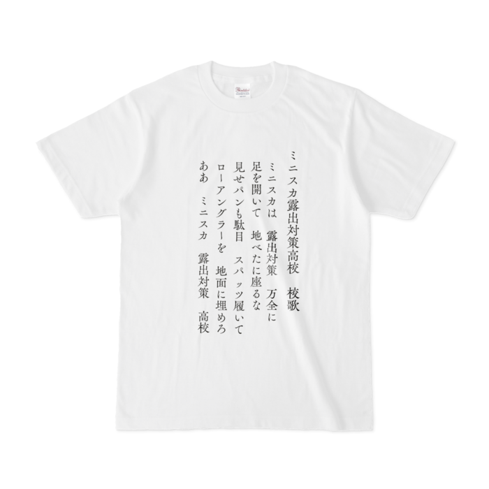 S - 白