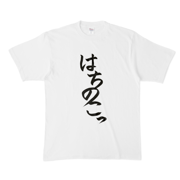 はちのこっTシャツ - XL - 白