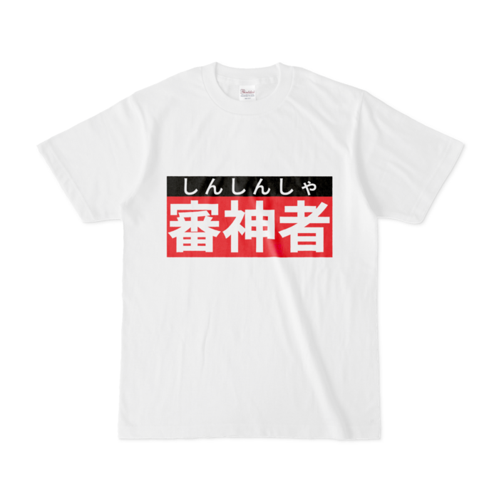 Tシャツ - S - 白