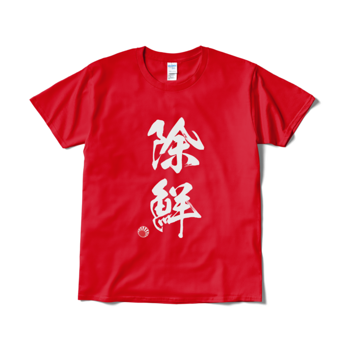 Tシャツ（短納期） - L - レッド