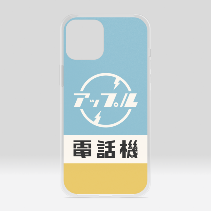 クリアiPhoneケース - iPhone12 ProMax