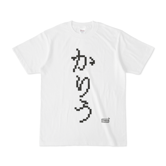 Tシャツ - S - 白