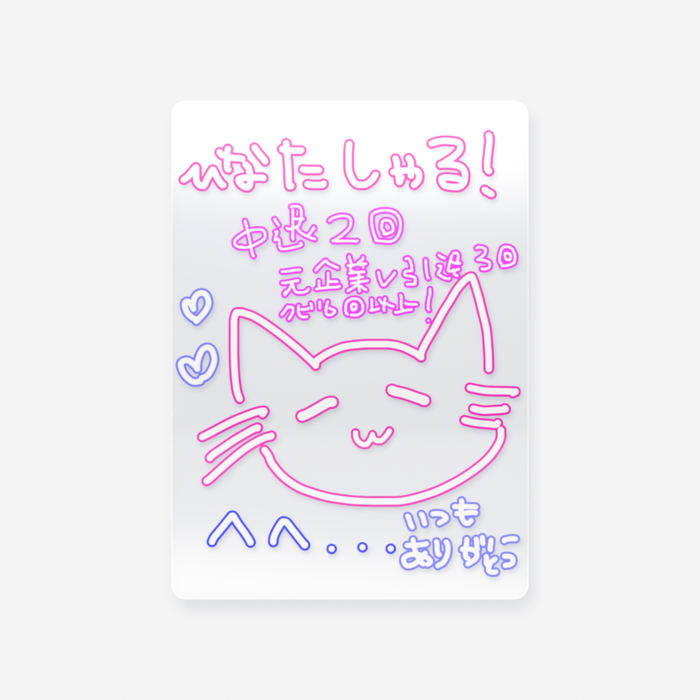 クリアカード - トレカ（63 × 88mm）