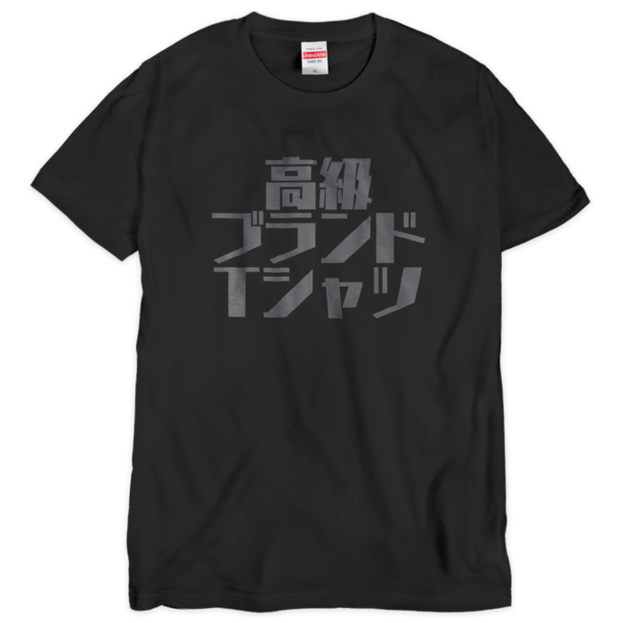 Tシャツ（シルクスクリーン印刷） - XL - 1色