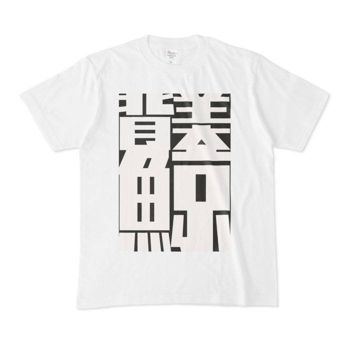 Tシャツ - M - 正面