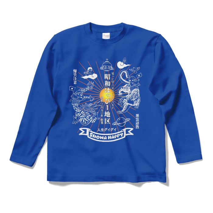 ロングスリーブTシャツ - S - ロイヤルブルー