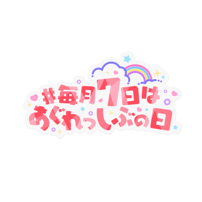 ステッカー - 100 x 100 (mm)