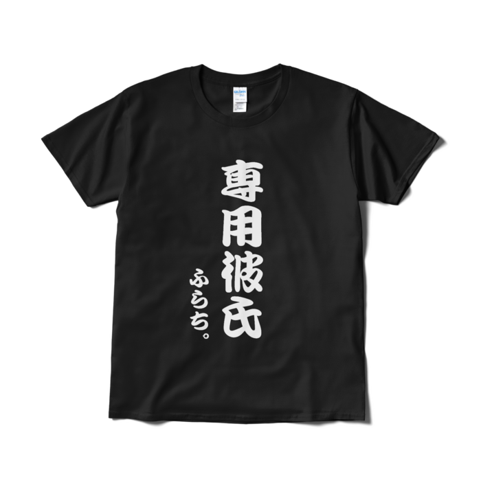 Tシャツ(短納期) - L - ブラック