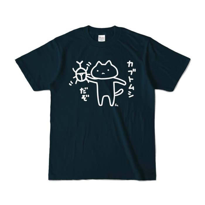 カラーTシャツ - S - ネイビー (濃色)
