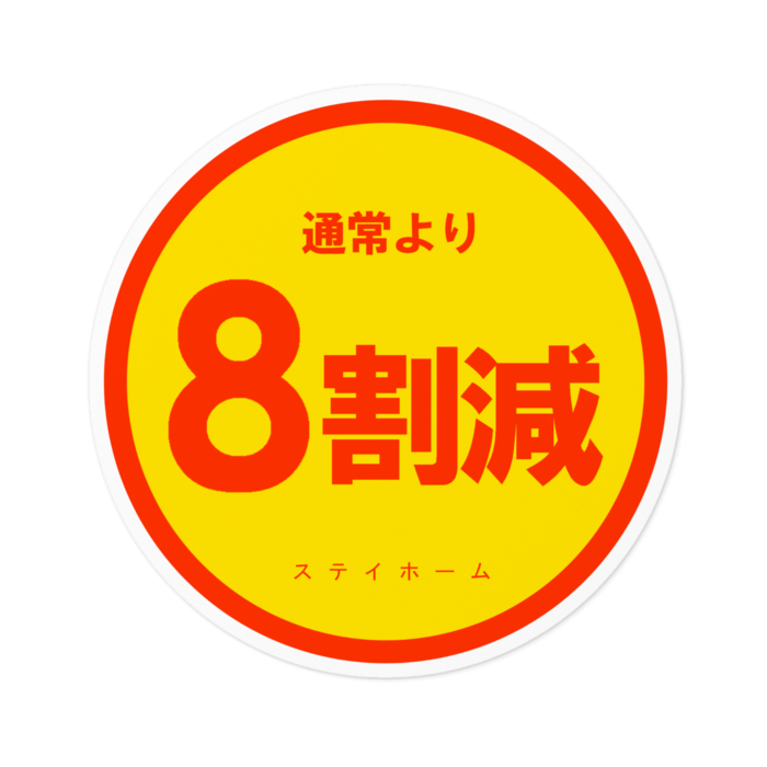 ステッカー - 100 x 100 (mm)