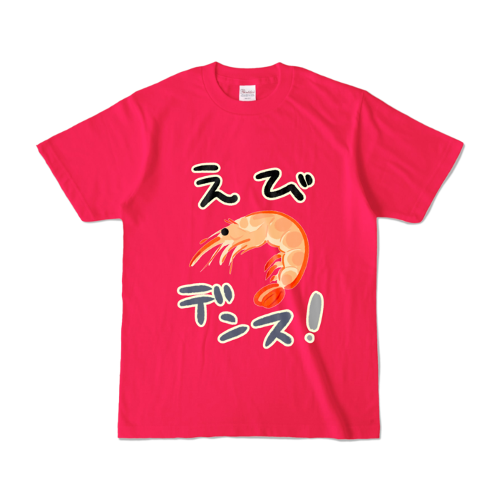 カラーTシャツ - S - ホットピンク (濃色)
